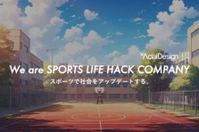 今注目のスポーツ×ITに興味ありませんか？初心者大歓迎です♪
