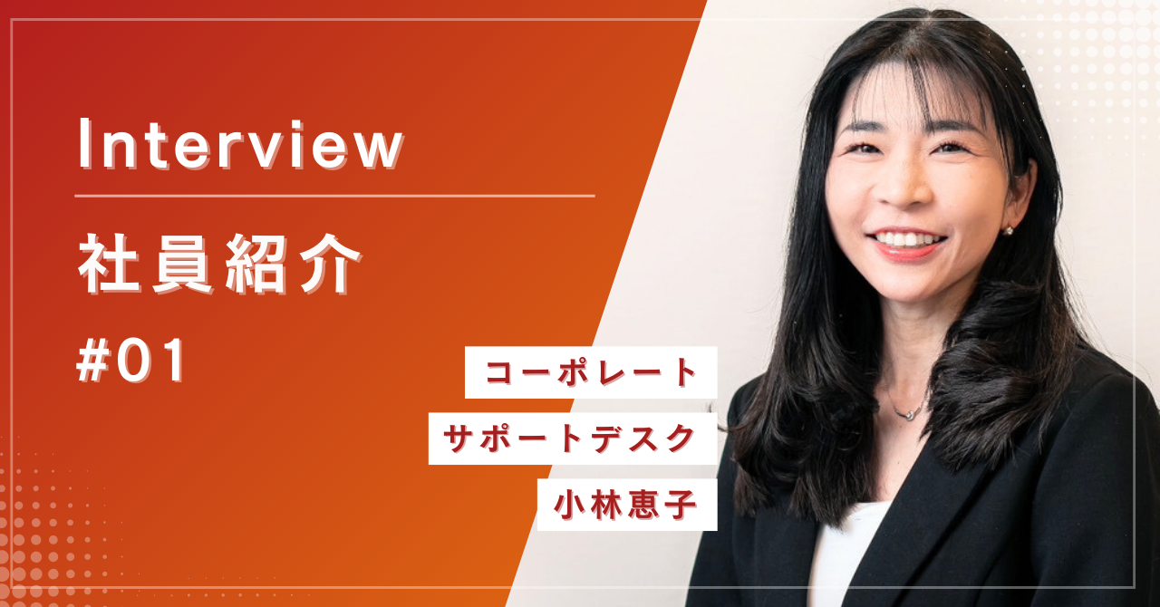 なぜ大手商社から転職を決意したのか？元商社マーケティング担当が社員インタビューされてみた！ #01