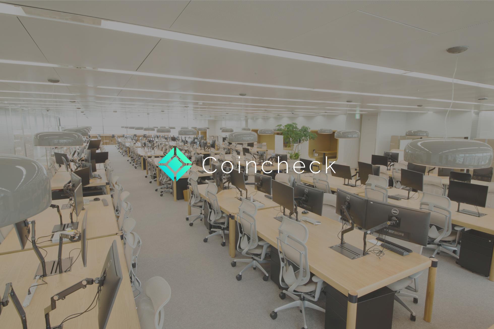 会計・税務の知識を活用し、事業の爆発的な成長を支える経理コアメンバー募集！ - コインチェック株式会社の経理・財務の採用 - Wantedly