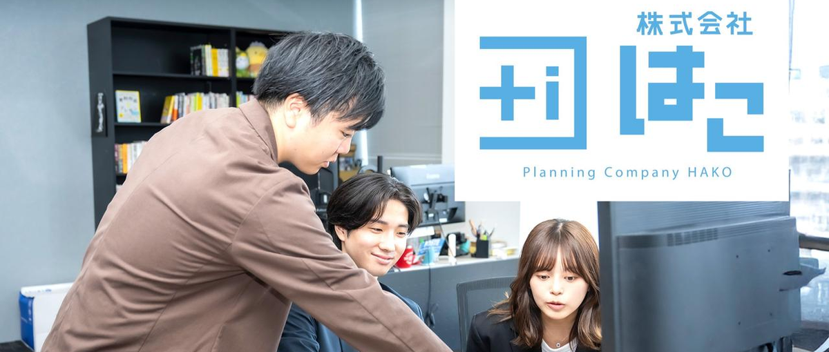  経験ゼロから活躍する20代の若手多数！実践型のWEB広告運用者