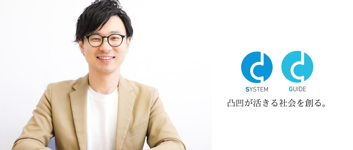 社会貢献×DX | 新規事業を広めていく法人営業を募集！