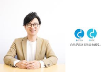 社会貢献×DX | 新規事業を広めていく法人営業を募集！