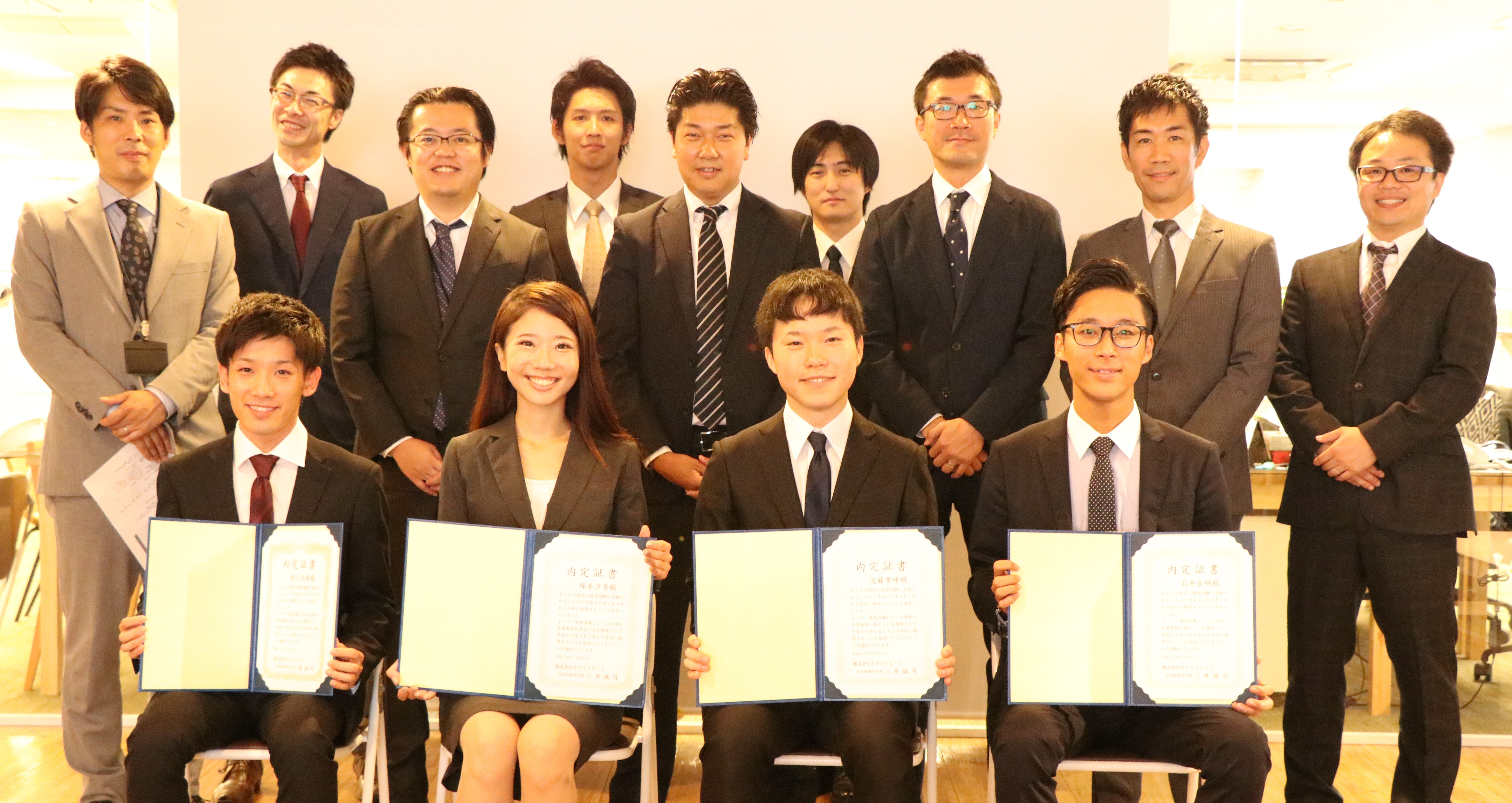 【社内イベント紹介vol.2】ネクストビート初！緊張と笑顔の内定式開催！