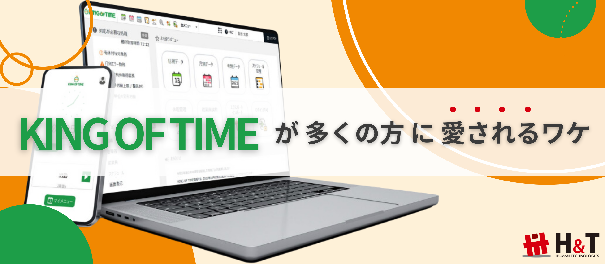 KING OF TIMEはなぜ多くの人の幸福度を上げられるのか