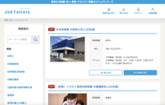 保育専門求人ポータルサイト　jobletters