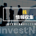 日本 証券業協会