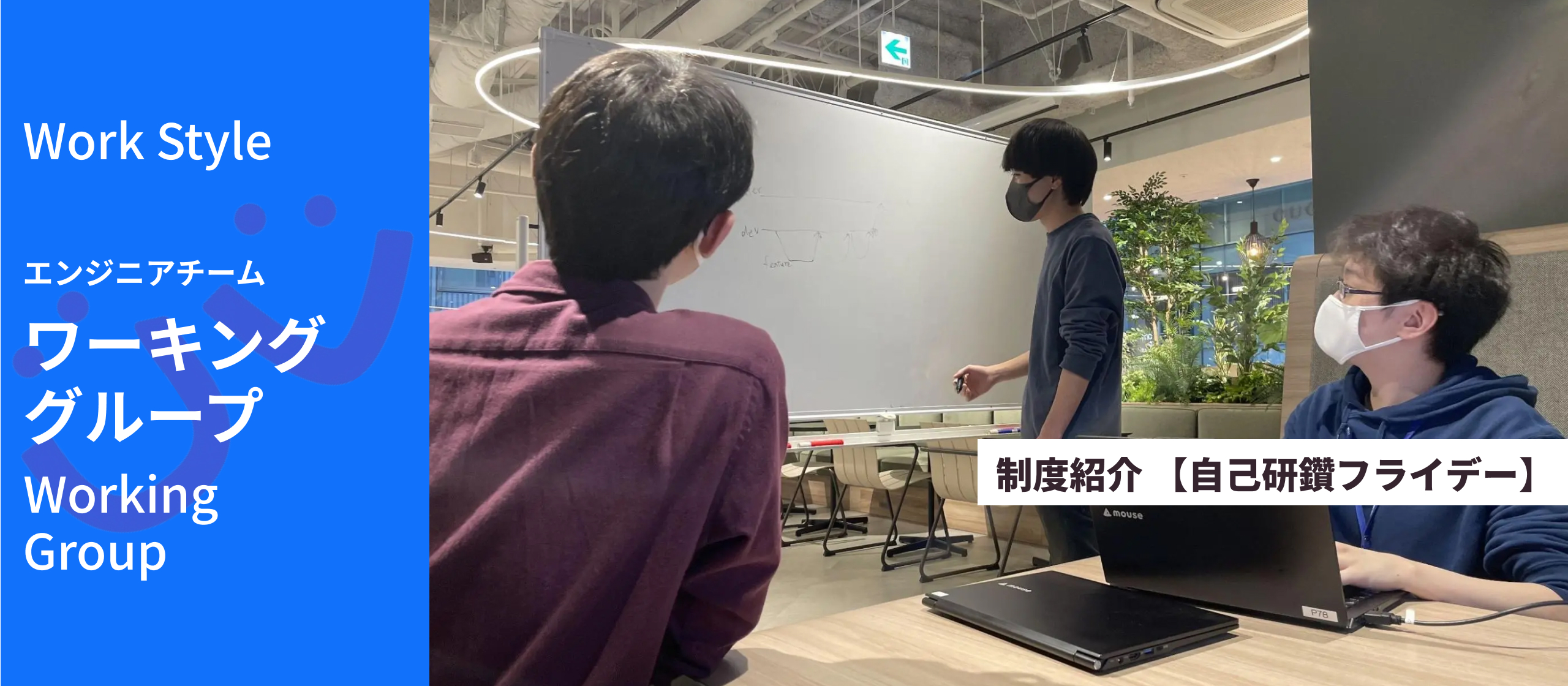 制度紹介  【自己研鑽フライデー】