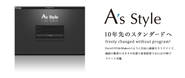 自動開発支援ツール「A's Style」