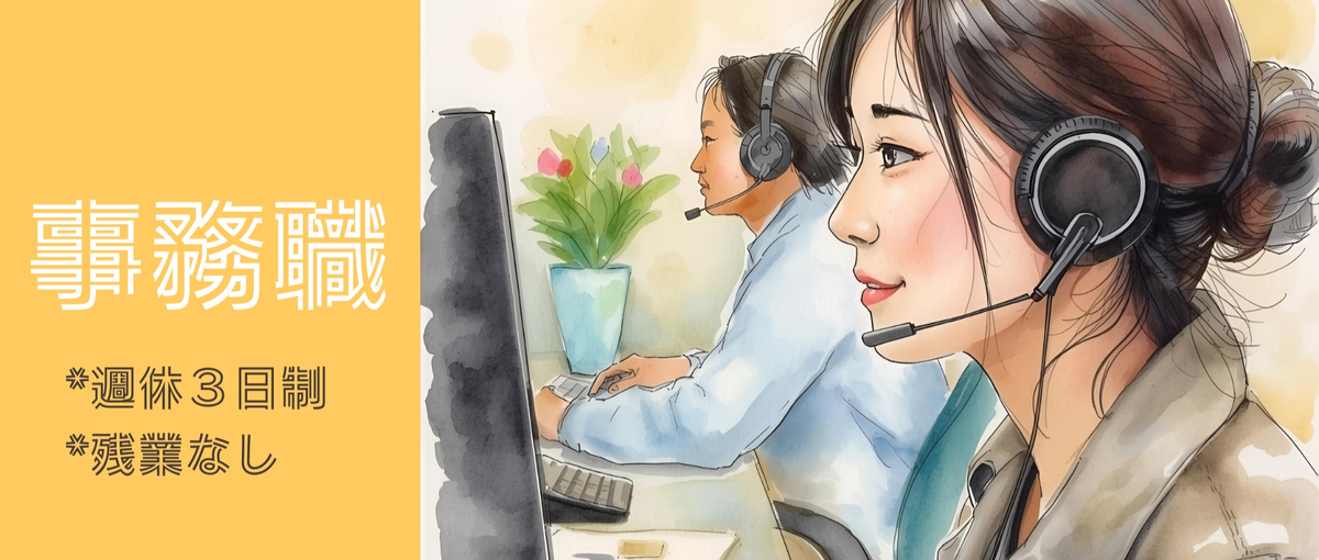 退職後の給付金受け取りをサポート！涼しいオフィスで快適に