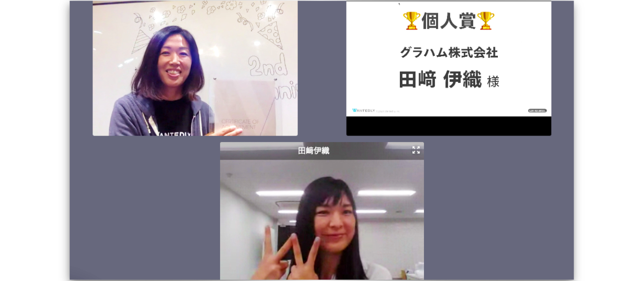 Wantedly Partner2周年イベントで弊社の田﨑が個人賞を受賞しました♪