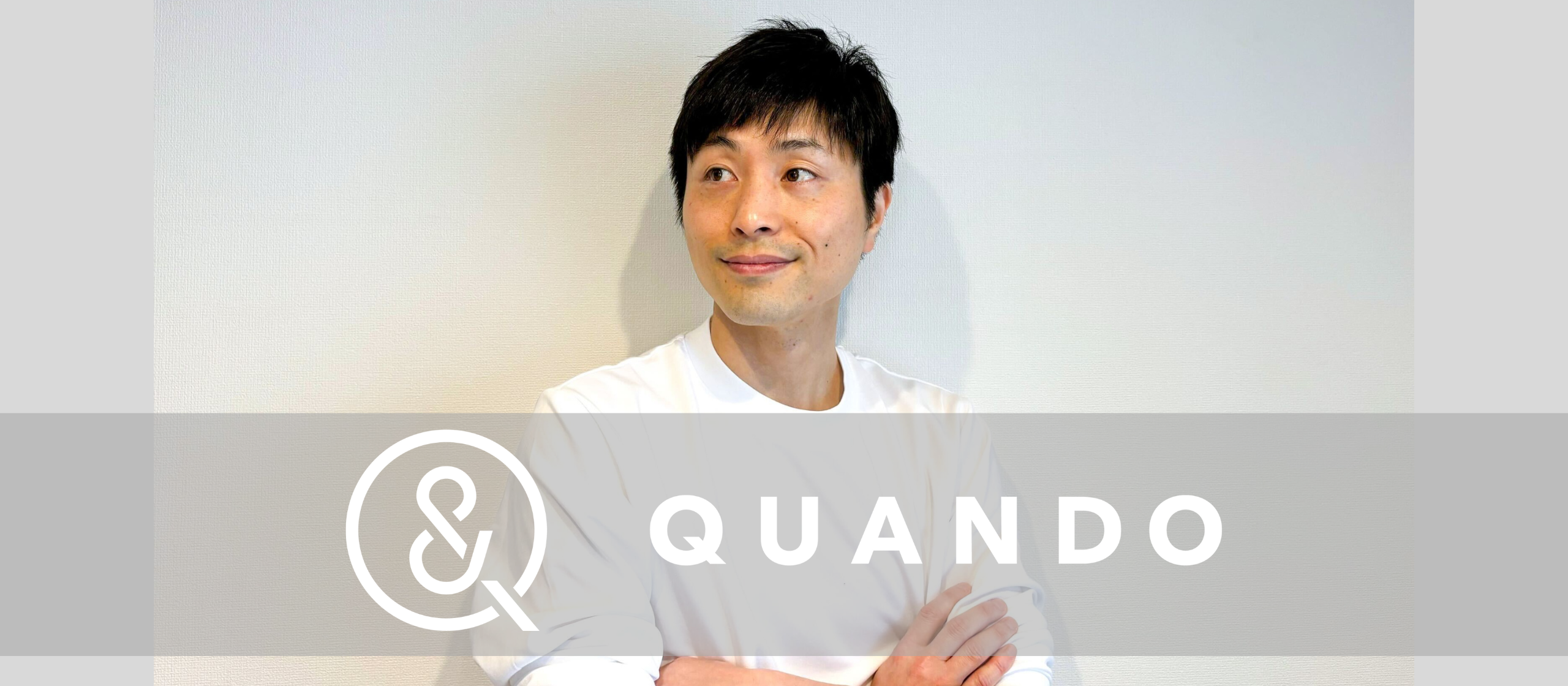 【入社エントリ】キーエンスからスタートアップへ転職。セールスマネージャーが感じるクアンドの空気感とは？