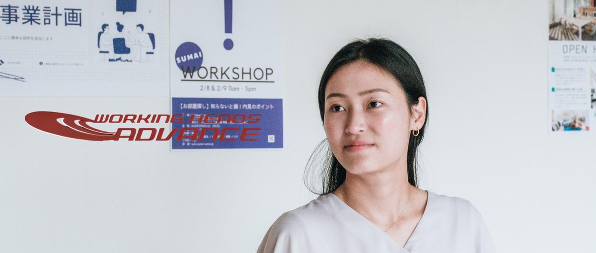 ITコンサルタント｜フレキシブルな働き方でチャレンジできる環境です！