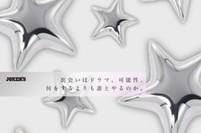 自責で動ける人へ｜ライバーの人生を変えるサポーター募集！