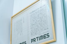 PR TIMES固有の事業資産を活かす！メディアの良きパートナーを募集