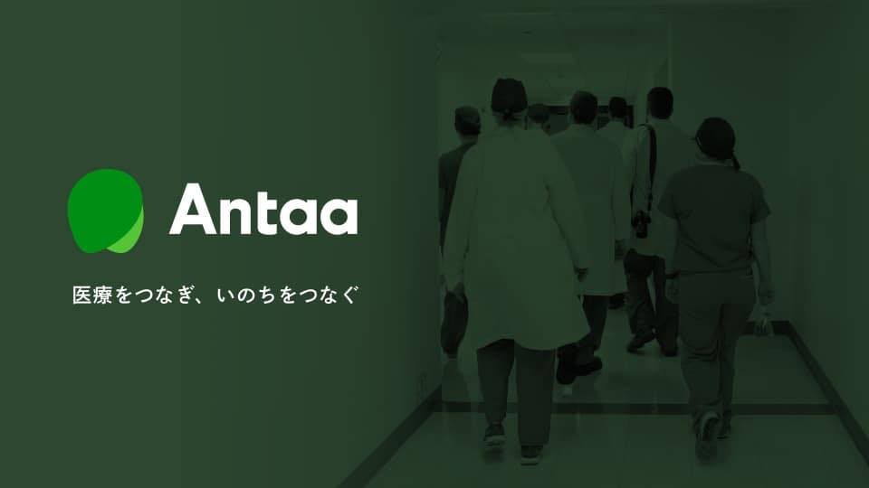 アンター株式会社