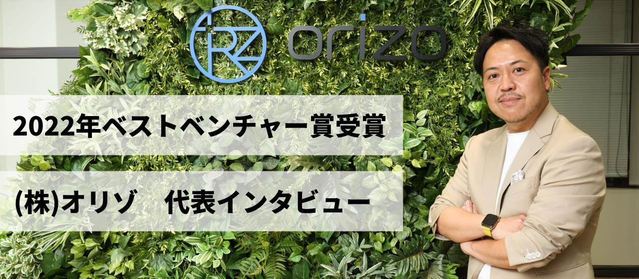 【代表インタビュー】次世代をリードするサービスを生み出し、すべての人に幸せを提供する