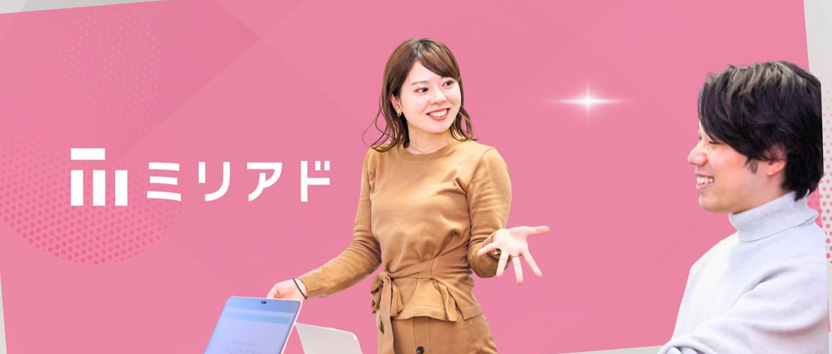 経験なしでも応募OK！数字で結果出したい営業歓迎｜成長環境でバリバリ働こう