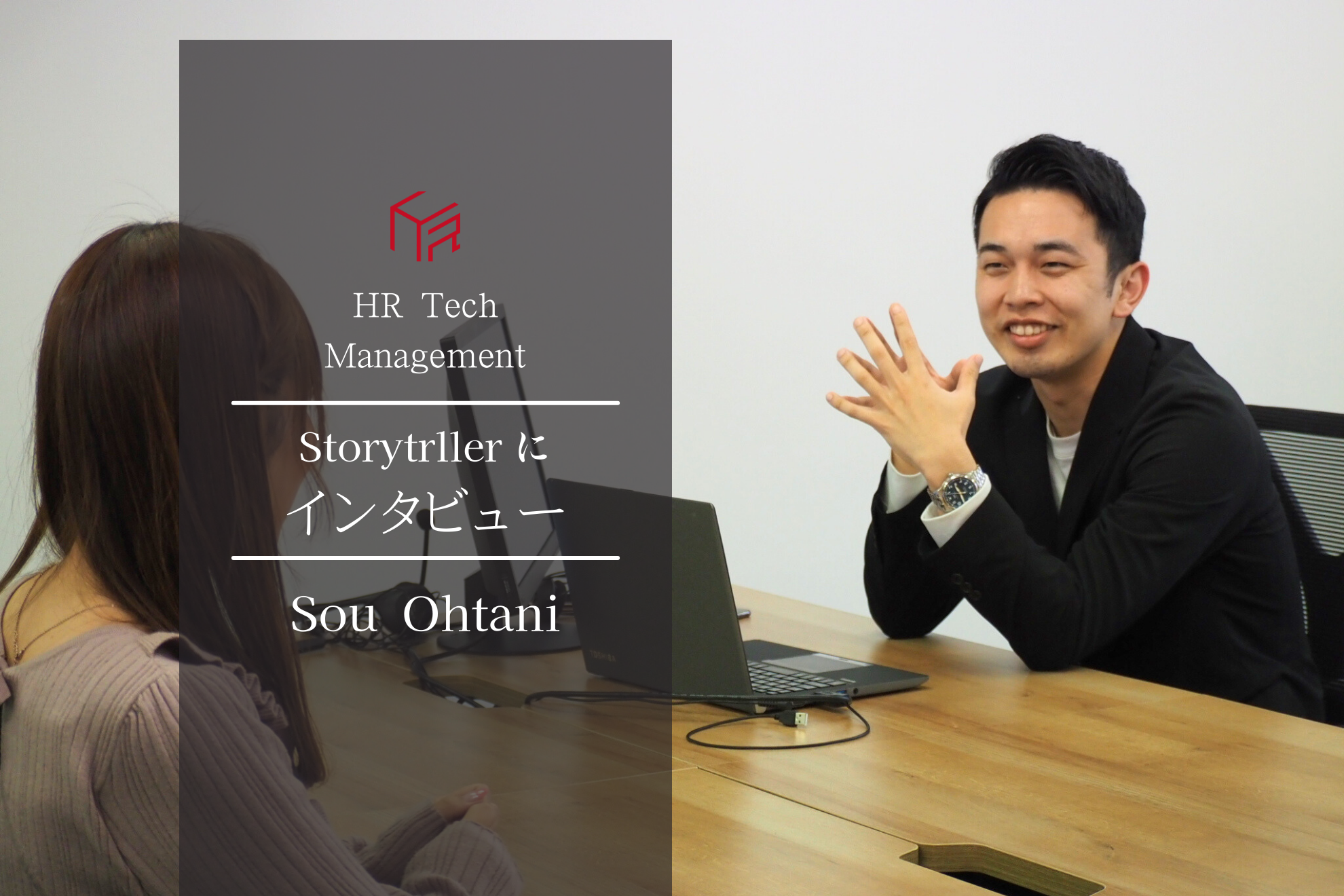 「創設2期目の会社の魅力とやりがい」とは？不安とやりがいは紙一重！
