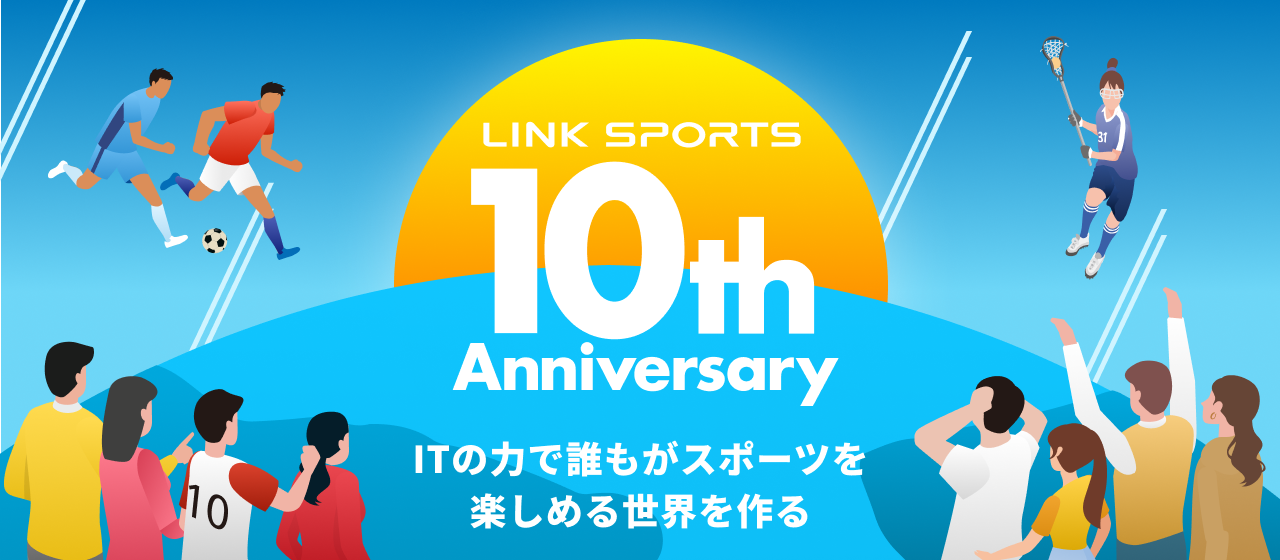 【設立10周年】インフォグラフィックス公開とSports Innovation Arena開設