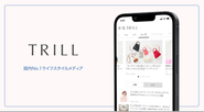月間5,500万人が利用する「TRILL」