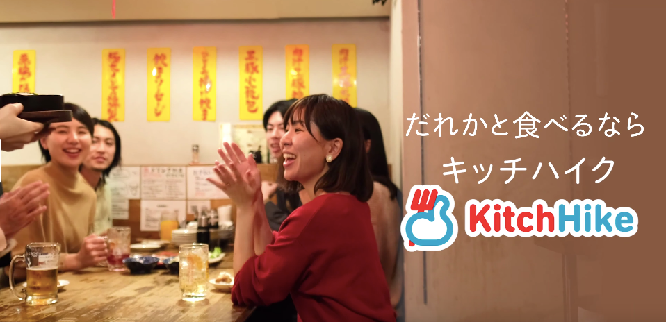 「食べるのが好き！」で集まれるアプリ。実際のごはん会の様子を動画にしました。