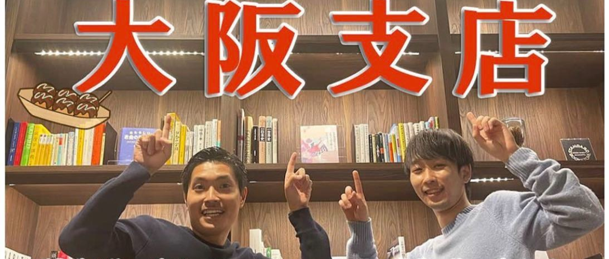 人の働くを応援！ハズレ採用をゼロに！キャリアアドバイザーに挑戦しませんか