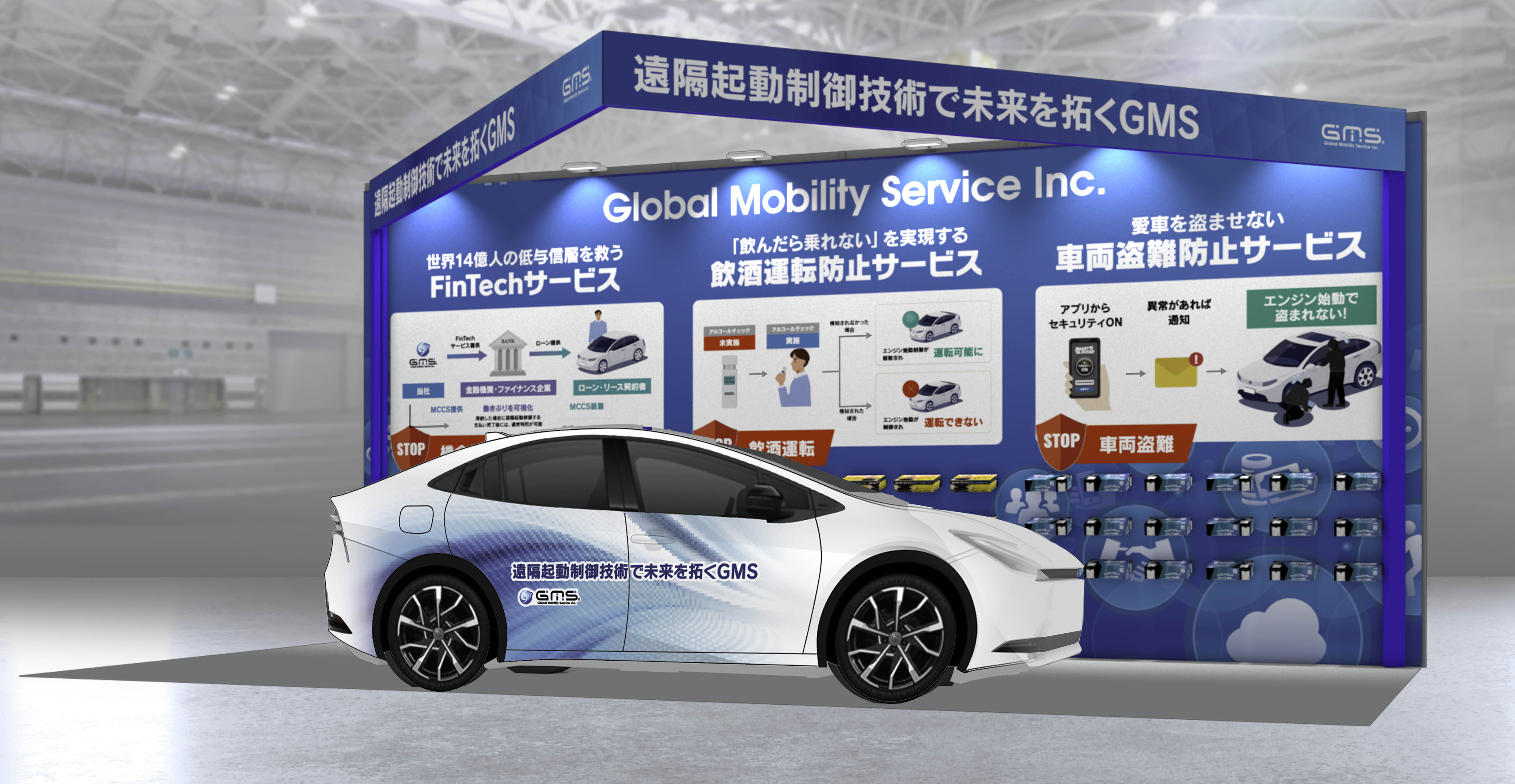 ジャパンモビリティショー2025に出展！遠隔起動制御技術をブースで体感！