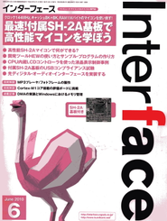 SH-2Aボード・記事を担当