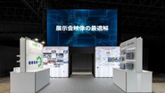 「展示会映像でブースの足止め率を劇的に変える」というコンセプトは、多くの企業様から共感の声をいただいております。