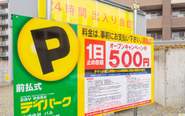 精算機と看板のみのシンプルな作りで、低コストで駐車場運営を始められます！