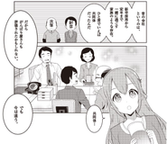 マンガでわかる いまどきの「出世学」より （平康慶浩、日本経済新聞出版社）