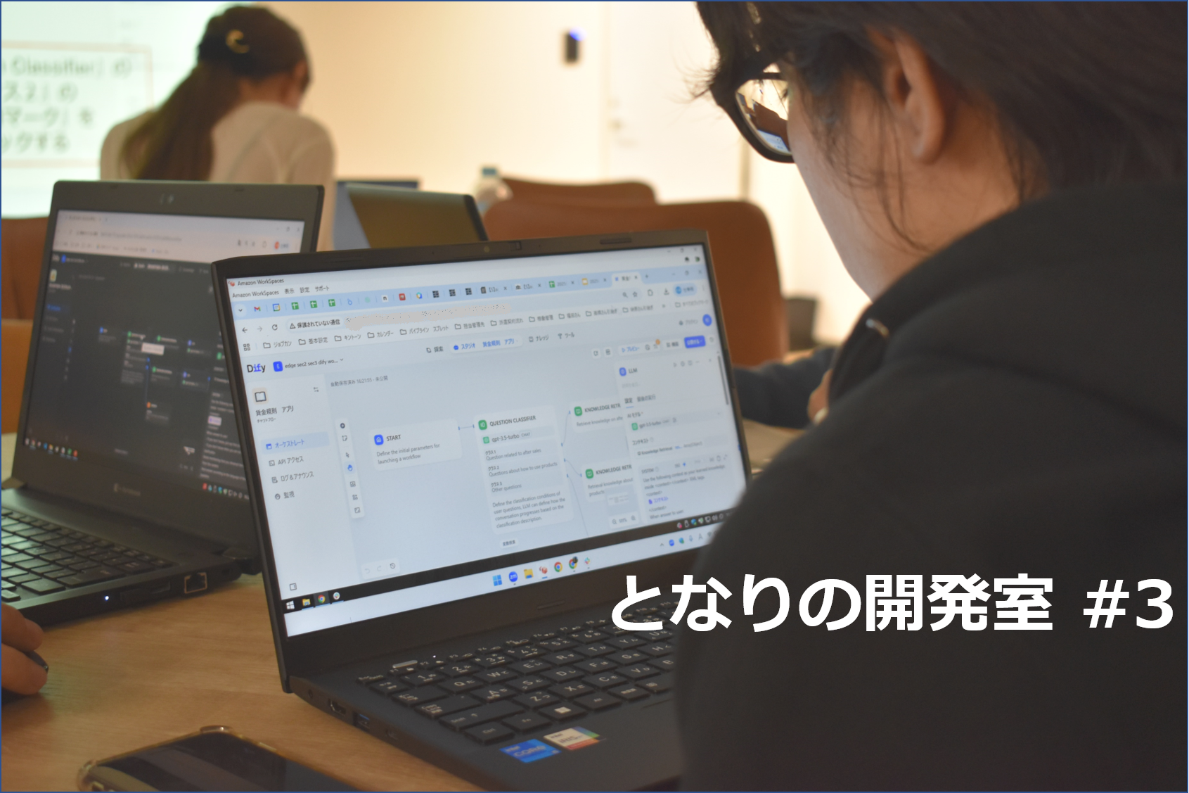 ハンズオン勉強会　「Dify って何？自分だけの RAG を作ってみよう！」