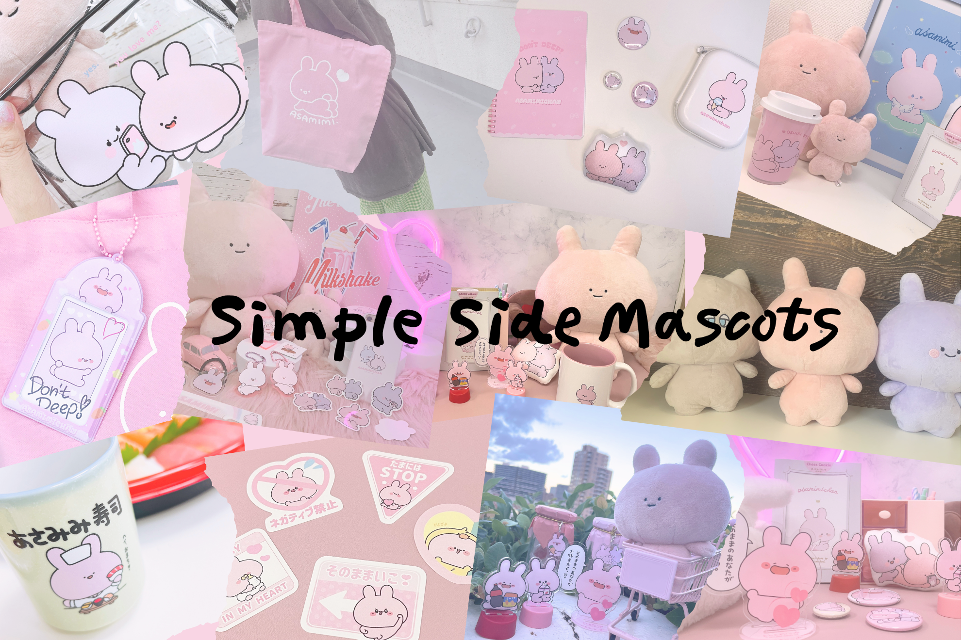 キャラクターグッズで「明日の楽しみ」をつくるサイマスの商品企画