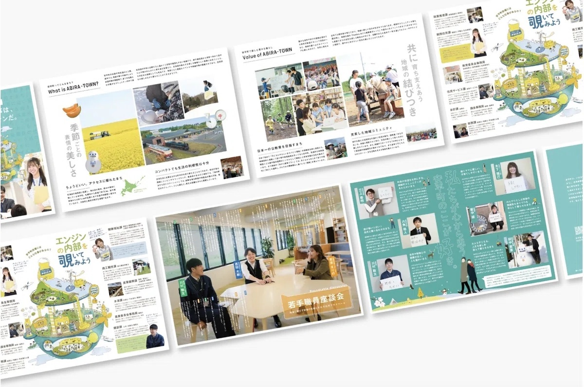 【R6年度版】安平町役場採用プロジェクト〜挑戦の軌跡〜