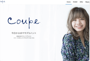 創業サービスの「Coupe」累計2万人の美容師と1,500名のサロンモデルにご利用いただいています