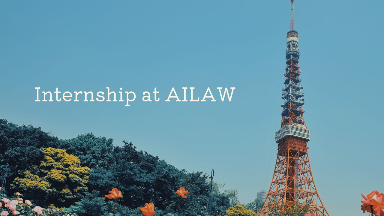 AILAWのインターンシップからわかったこと