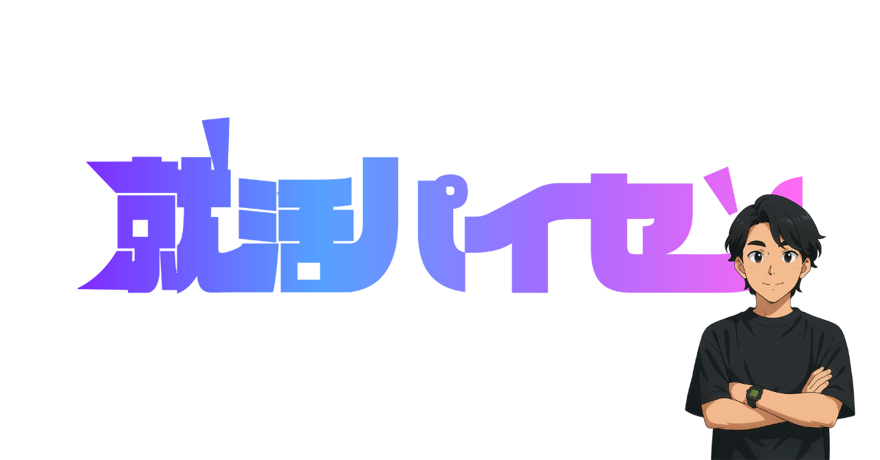 「AIと就活の交差点で見つけた、本当のキャリア支援の形」