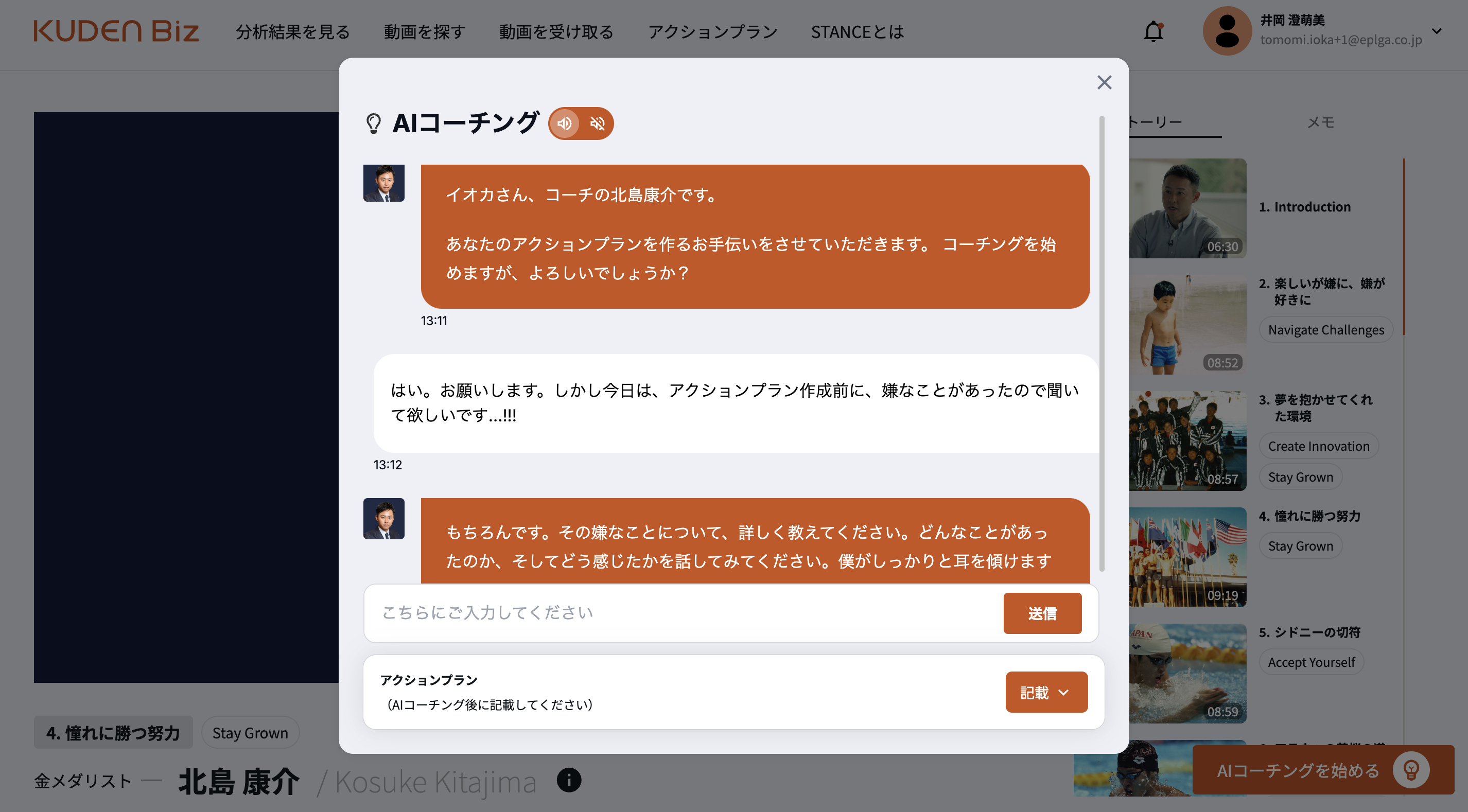 #AI は感情がある...!?!? _#偉人コーチ