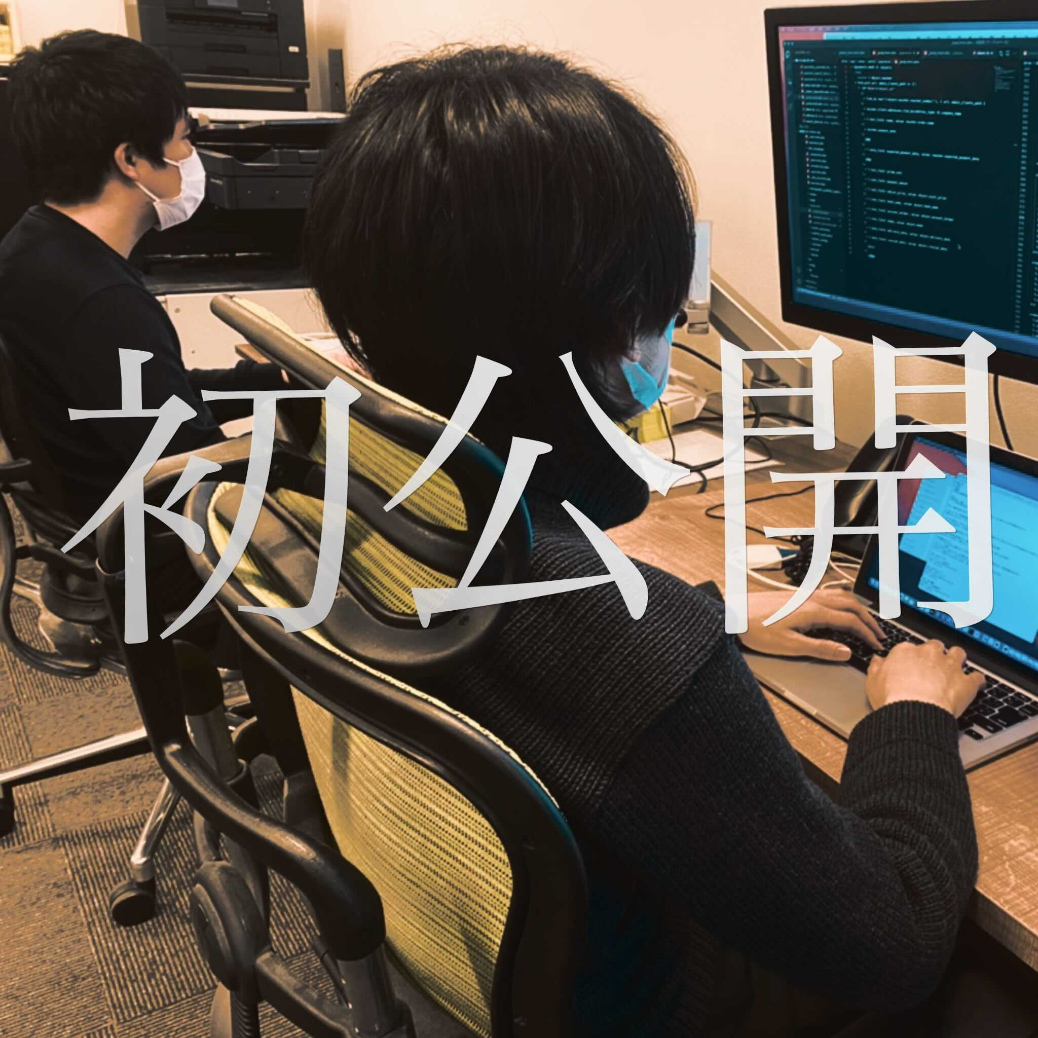 【初公開】アスニカの未経験・新人エンジニア研修紹介！【2021年】