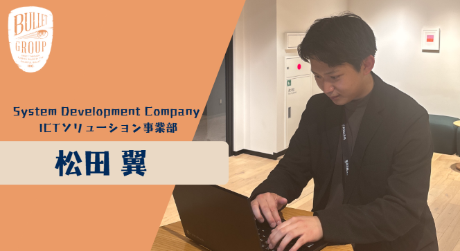 【25卒 インターンでの学び①】現場で感じた成長と気づき
