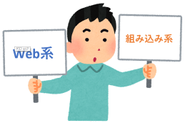 スキル要件を満たせばプロジェクトを選べます