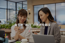 27卒総合職｜成長企業で活躍！マーケティング戦略をリードするマーケター募集