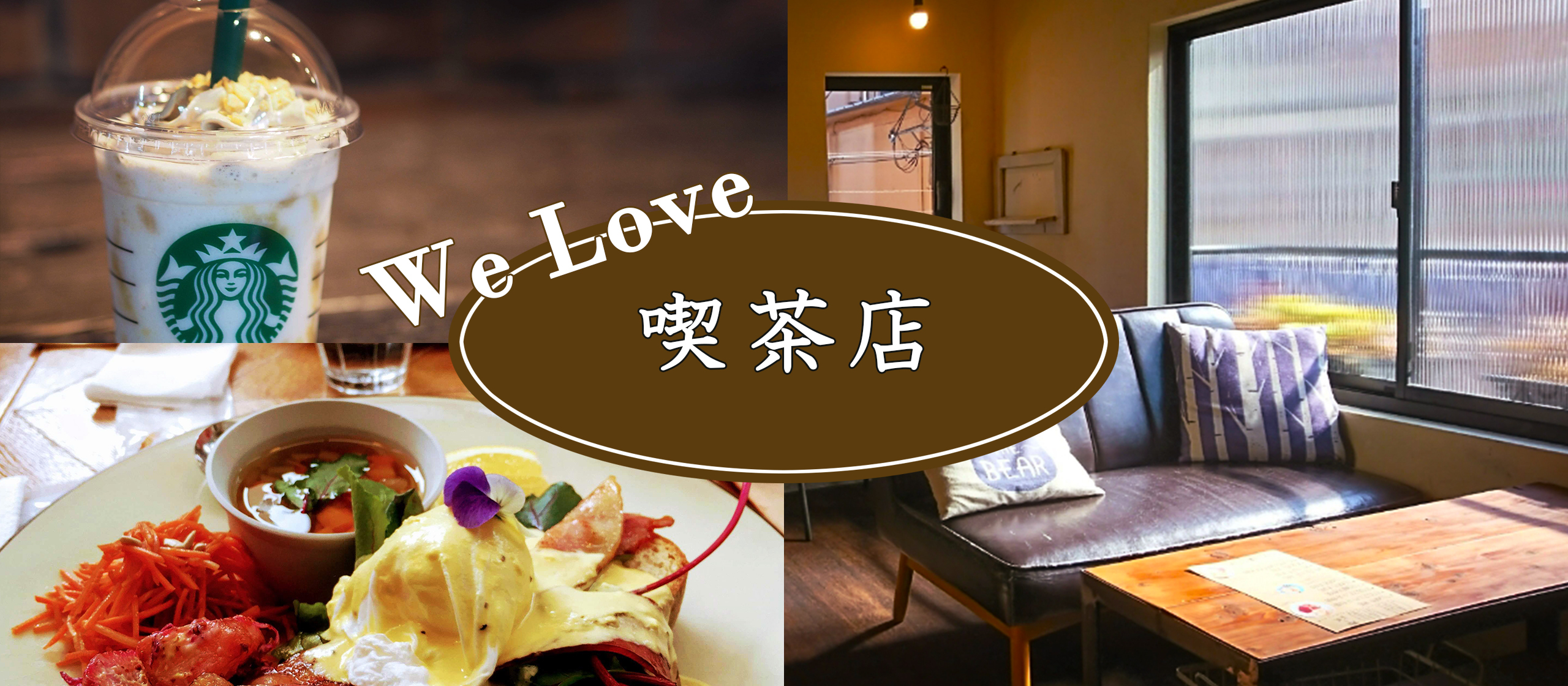 スイーツ男子も必見！？喫茶店のススメ