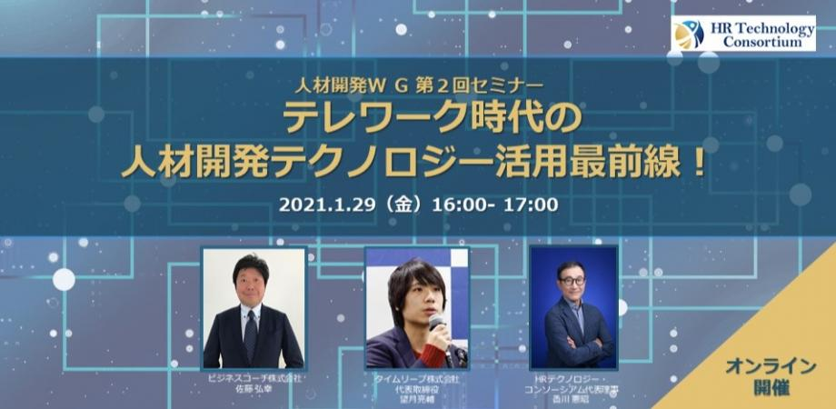 人材開発にRURAはどう活用できるのか？AIの限界をテクノロジーで補う！