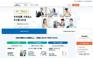 日本最大級のクラウドソーシングサービス「クラウドワークス」を運営