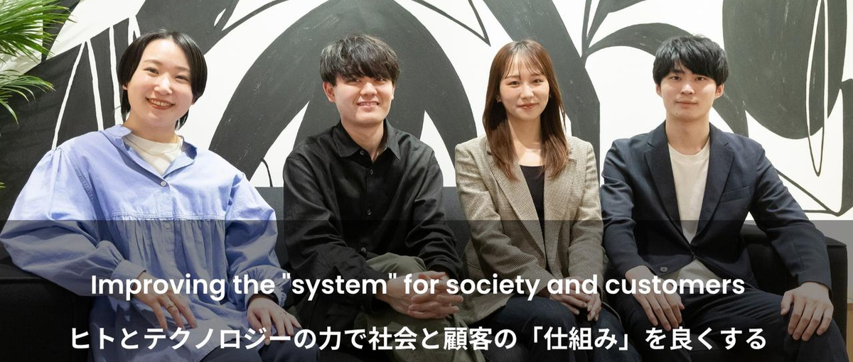 自社サービスにこだわらない！課題にマジで向き合う課題解決型HRセールス