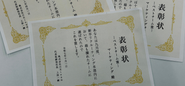 マーケチームはベストチーム賞も数々受賞