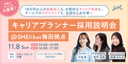 イベント概要はこちら！