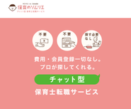 LINEで気軽に相談が可能なシステムです♪