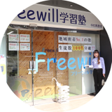 志村　円香